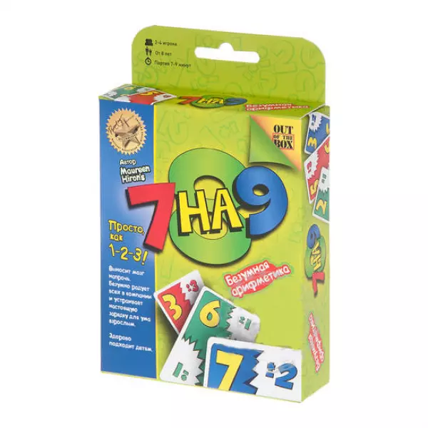 7 на 9
