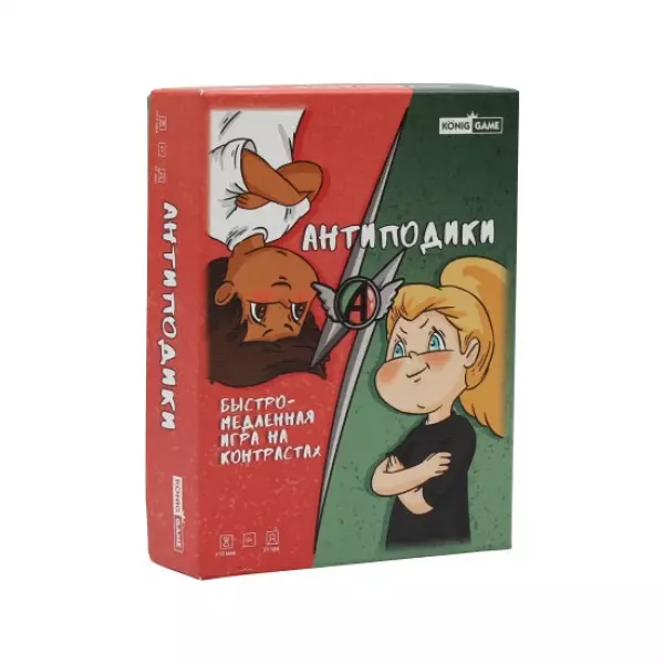 Антиподики
