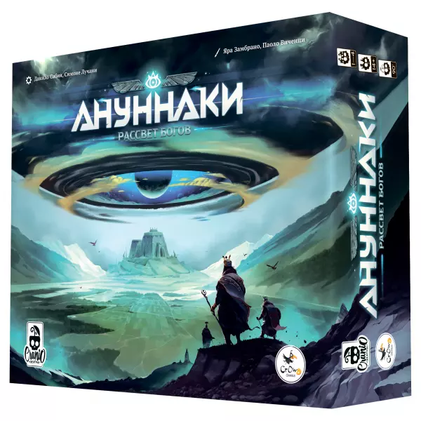 Ануннаки. Рассвет богов