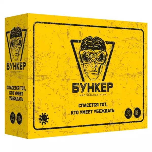 Бункер