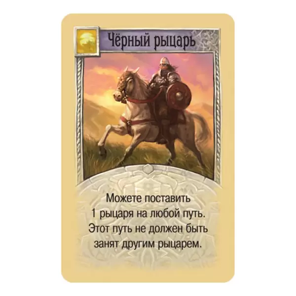CATAN: Купцы и варвары