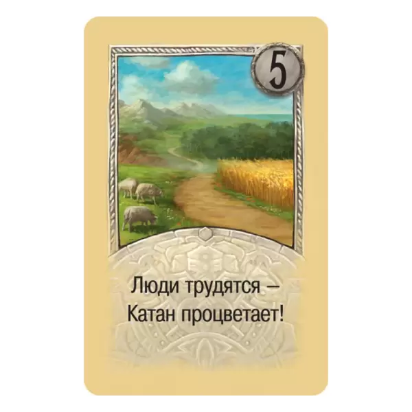 CATAN: Купцы и варвары