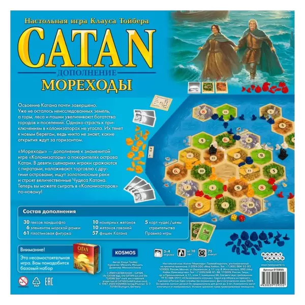 Catan: Мореходы