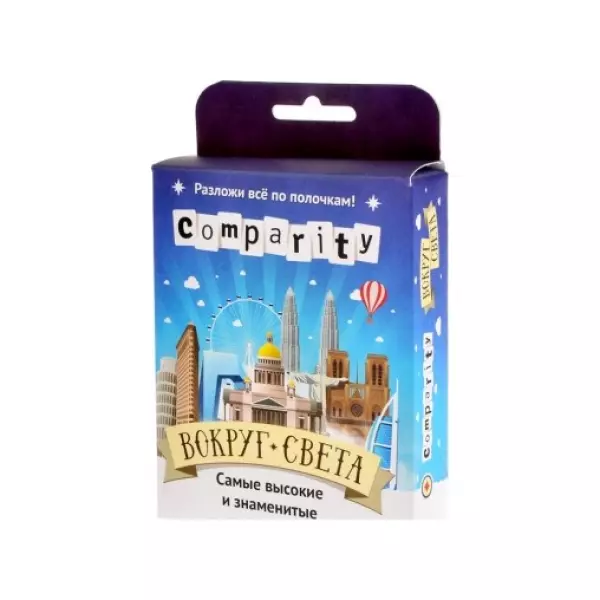 Comparity Вокруг света