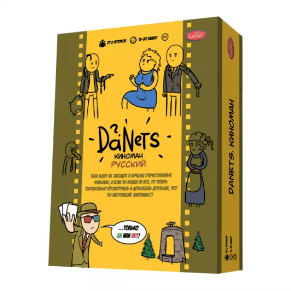 Данетки DaNets Русский киноман