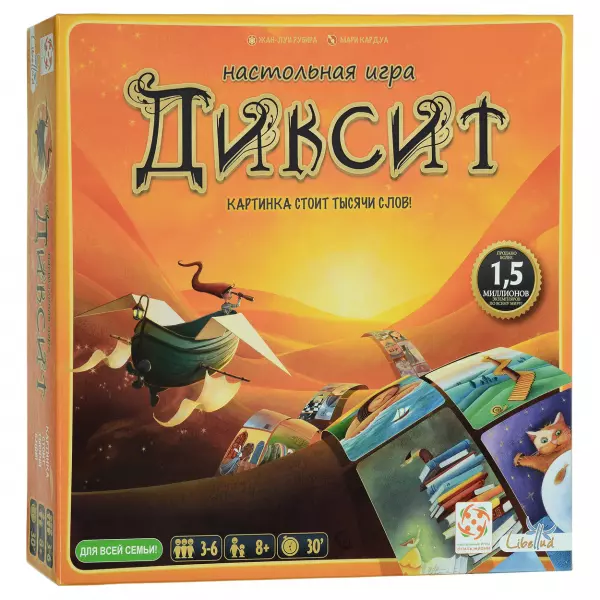 Диксит (Dixit)