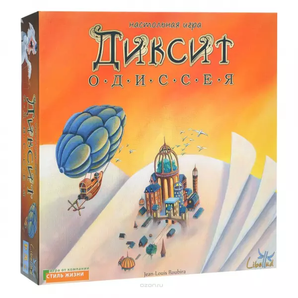 Диксит Одиссея (Dixit: Odyssey)