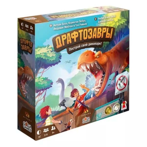 Драфтозавры