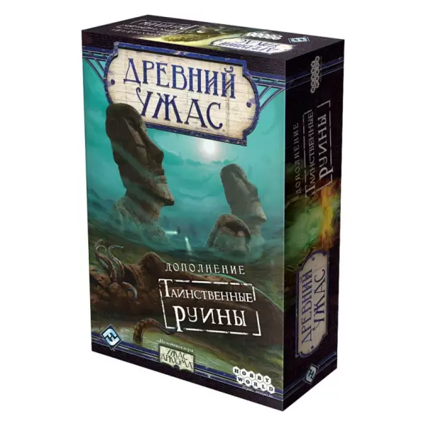 Древний Ужас: Таинственные Руины