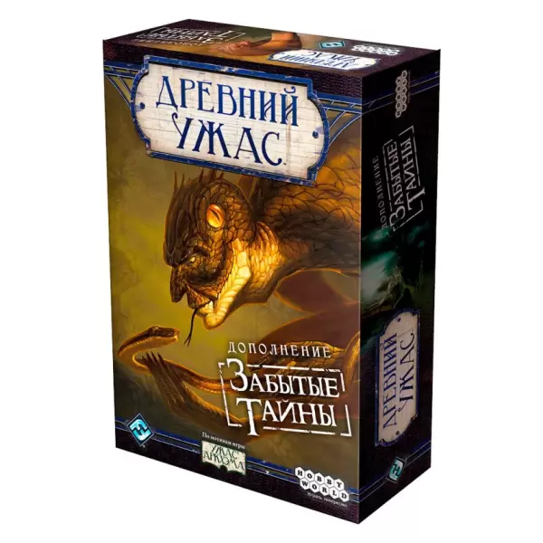 Древний Ужас. Забытые Тайны