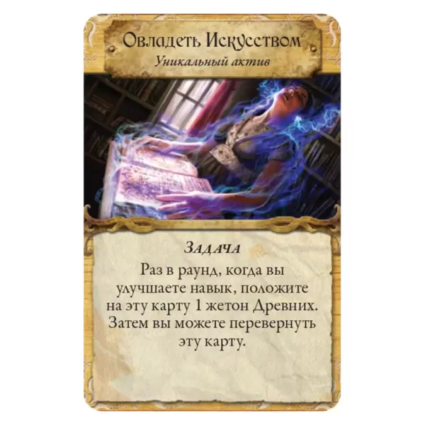 Древний Ужас: Знамения Каркозы