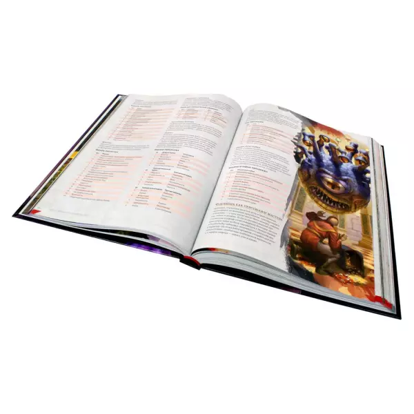 Dungeons & Dragons. Руководство мастера подземелий
