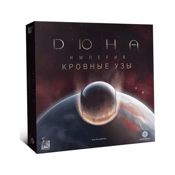 Дюна. Империя. Кровные узы