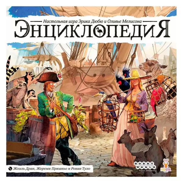 Энциклопедия