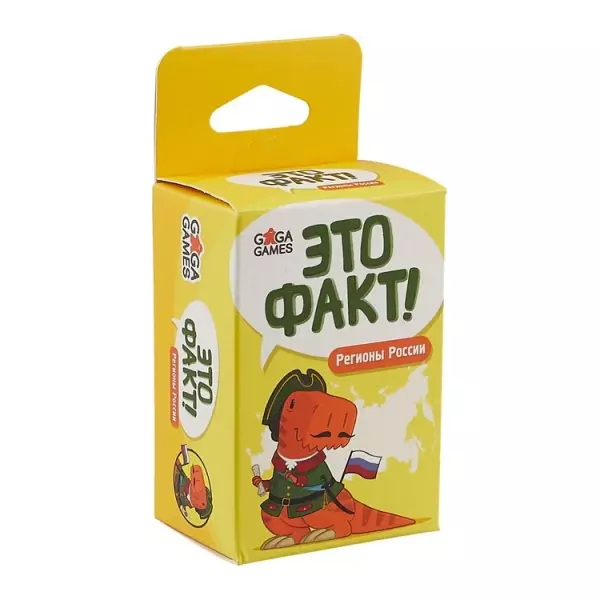 Это Факт! Регионы России