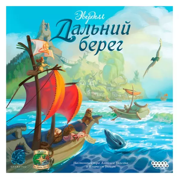 Эверделл: Дальний берег