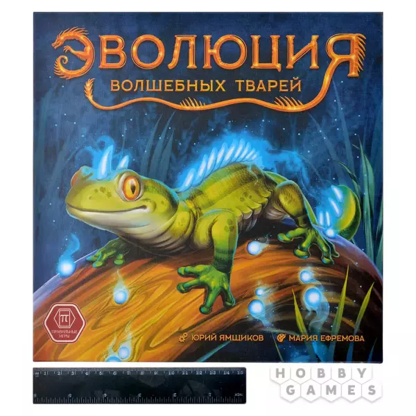 Эволюция волшебных тварей
