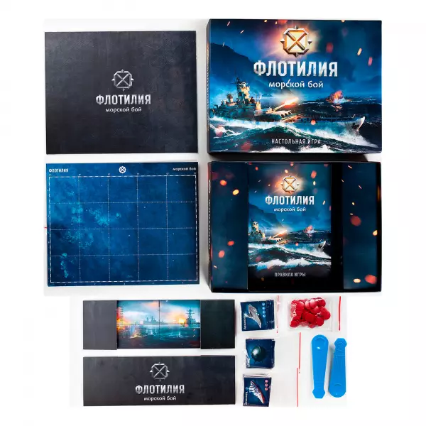 Флотилия: Морской бой