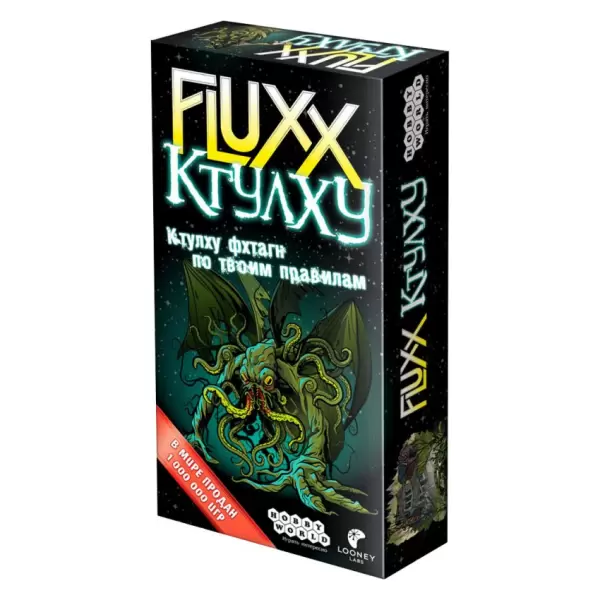 Fluxx Ктулху