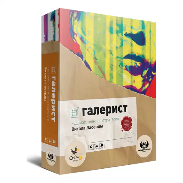 Галлерист