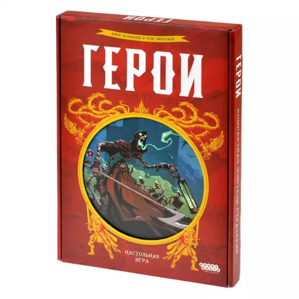 Герои
