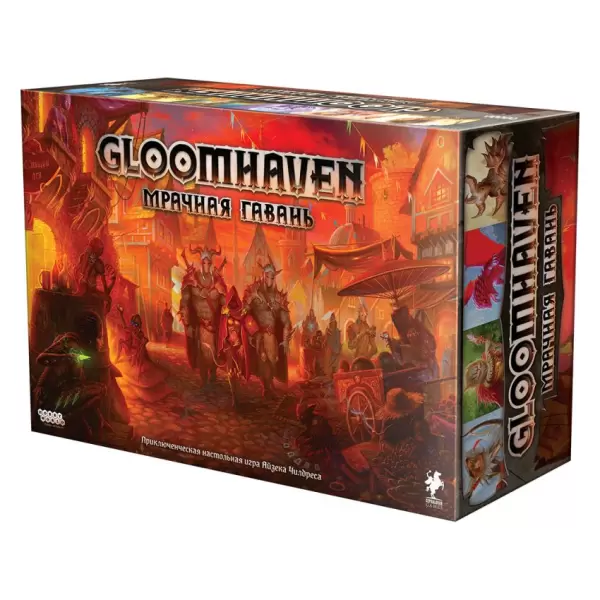 Gloomhaven. Мрачная Гавань