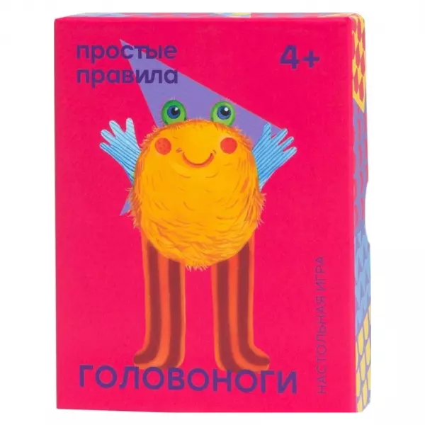 Головоноги
