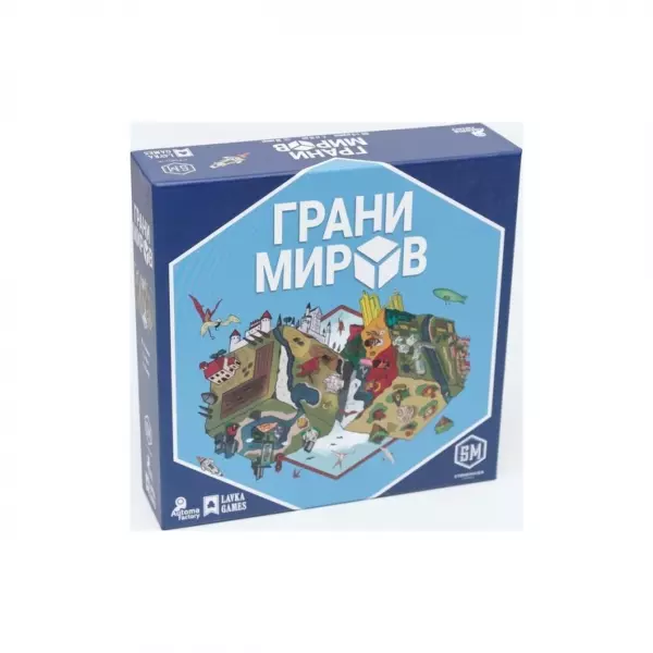 Грани миров
