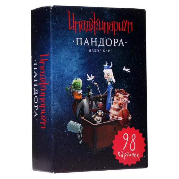 Имаджинариум. Пандора