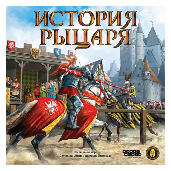 История рыцаря