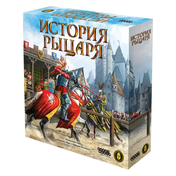 История рыцаря