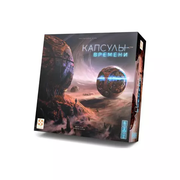 Капсулы времени