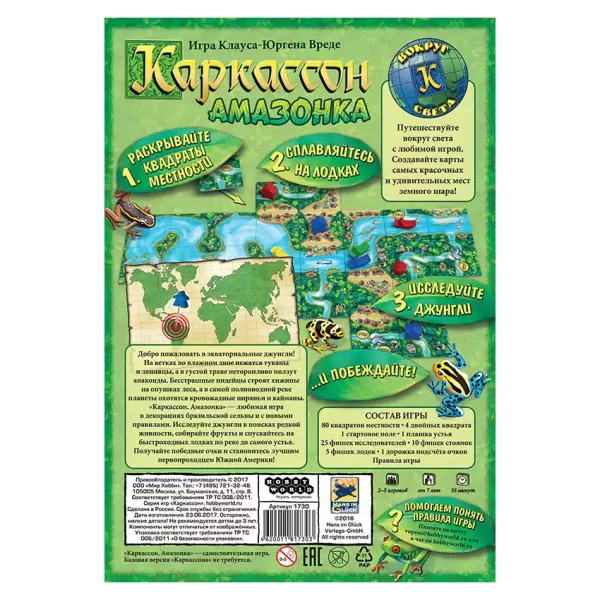 Каркассон. Амазонка