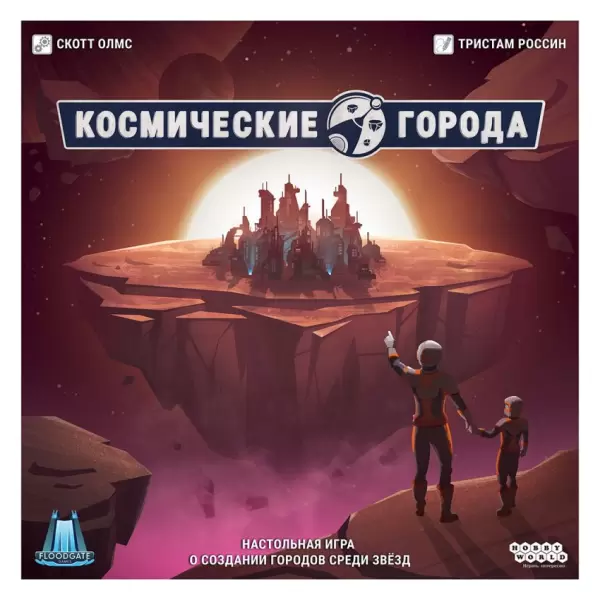 Космические города