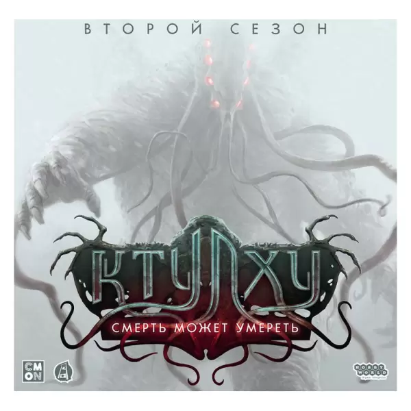 Ктулху: Смерть может умереть. Второй сезон