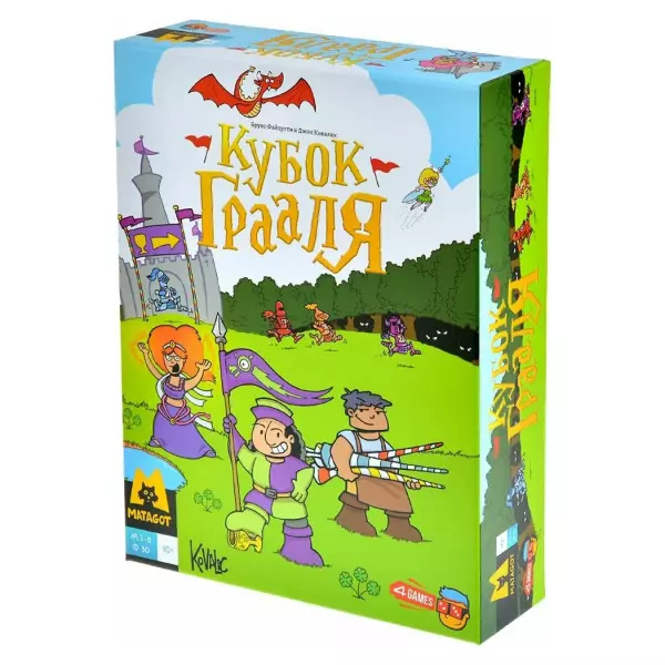 Кубок Грааля