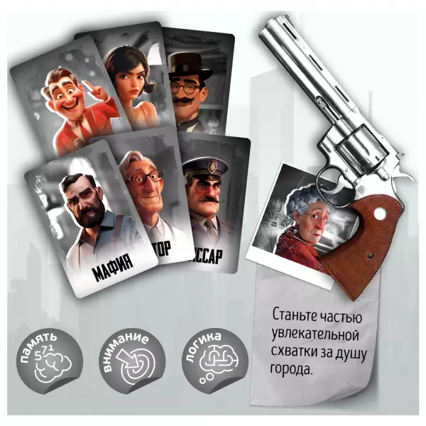Мафия Attivio (с масками)