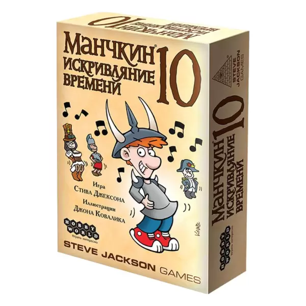 Манчкин 10: Искривляние времени