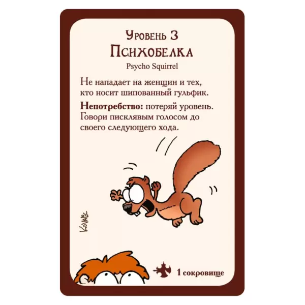 Манчкин 2. Дикий Топор