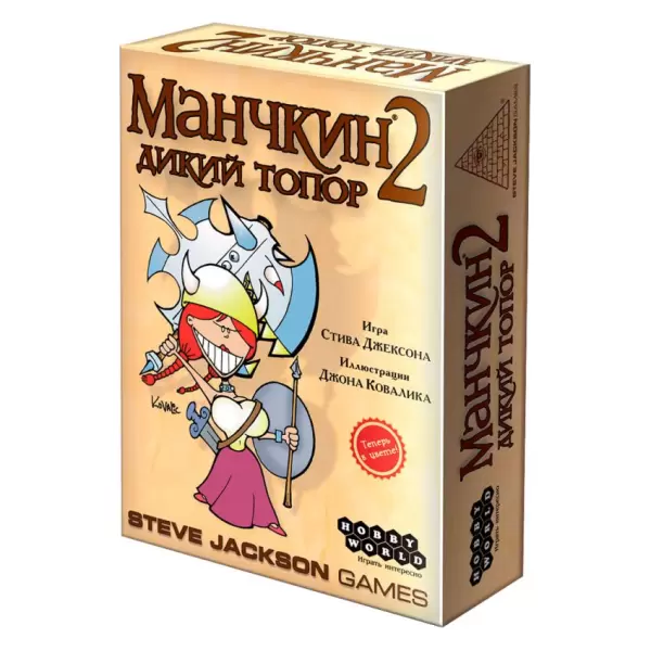 Манчкин 2. Дикий Топор