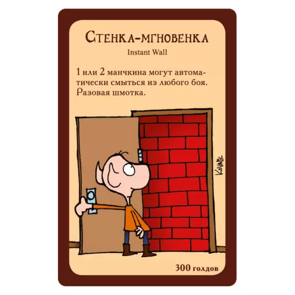 Манчкин