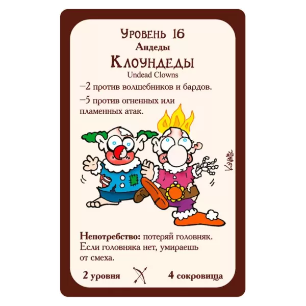 Манчкин 5. Следопуты