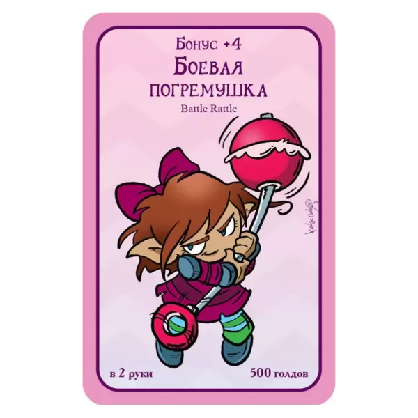 Манчкин: Пупсы