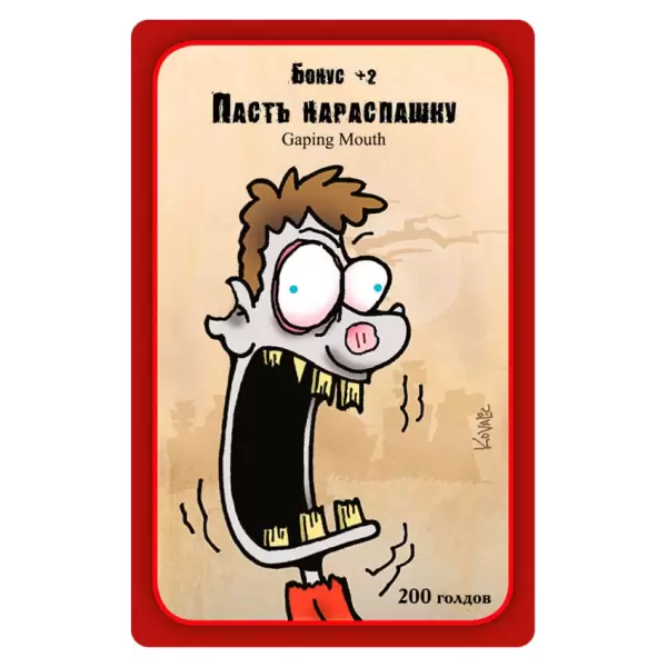 Манчкин Зомби