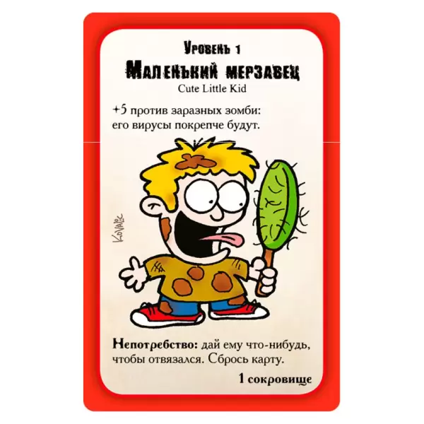 Манчкин Зомби