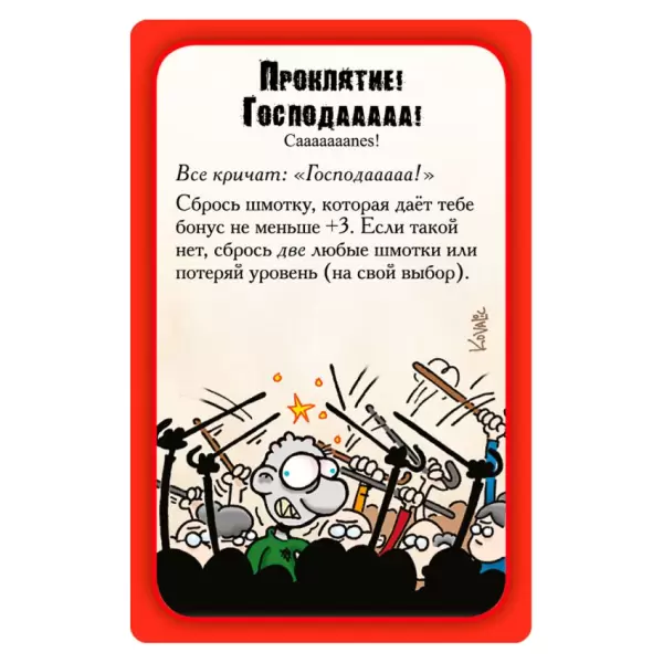 Манчкин Зомби
