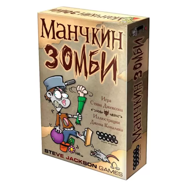 Манчкин Зомби