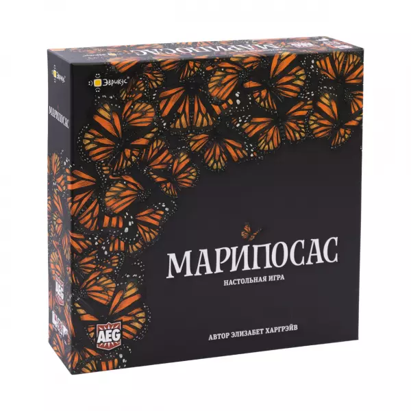 Марипосас