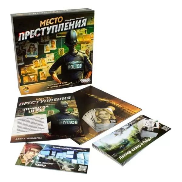 Место преступления