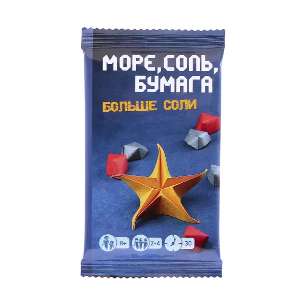 Море, соль, бумага: Больше соли (дополнение)